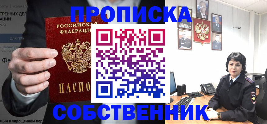 временная регистрация в Архангельской области