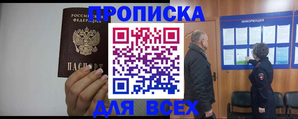 временная регистрация поиск в Архангельской области