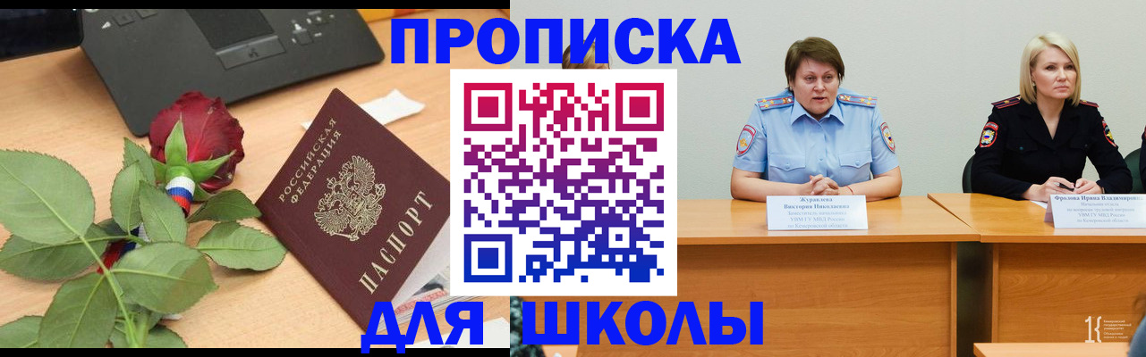 временная регистрация поиск в Архангельской области