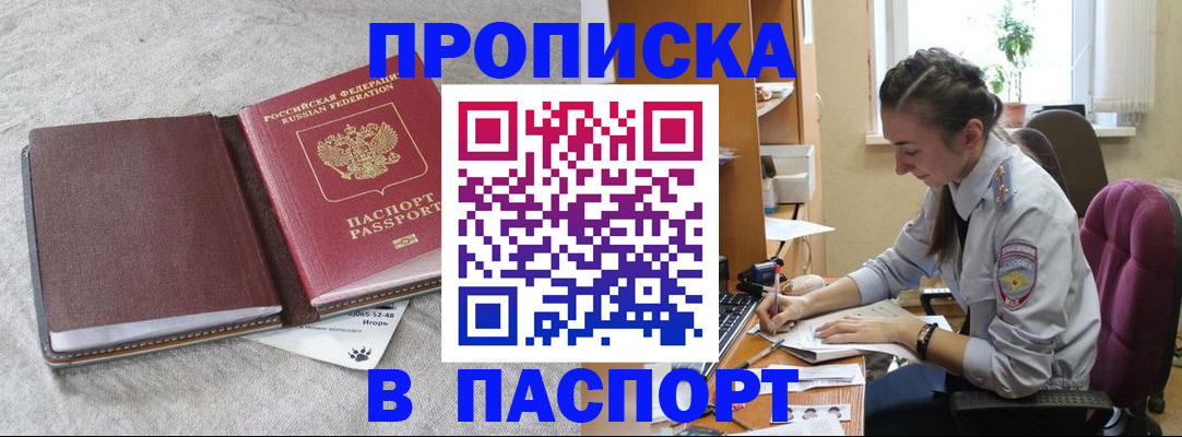 где прописаться в Архангельской области