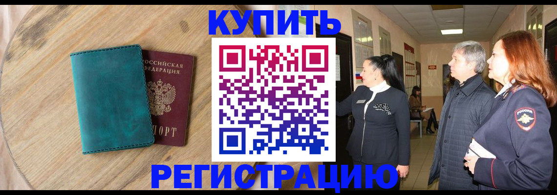 временная регистрация 2025 в Архангельской области