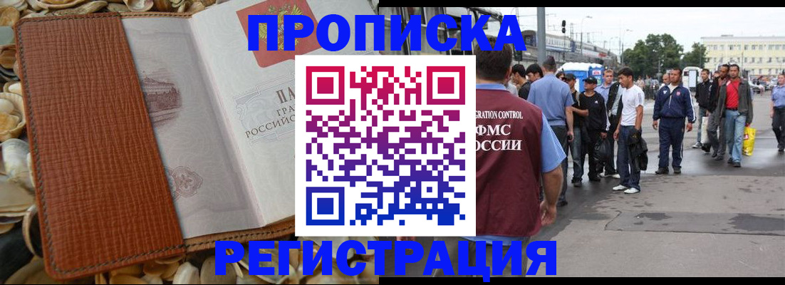 временная регистрация поиск в Архангельской области